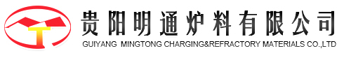 貴陽明通爐料有限公司