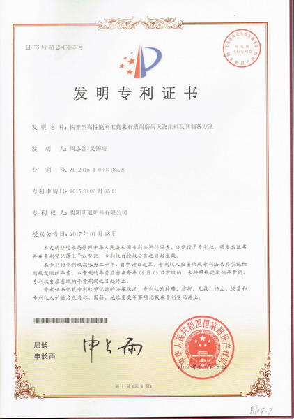 公司專(zhuān)利(圖2)