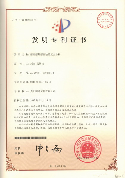 公司專(zhuān)利(圖3)