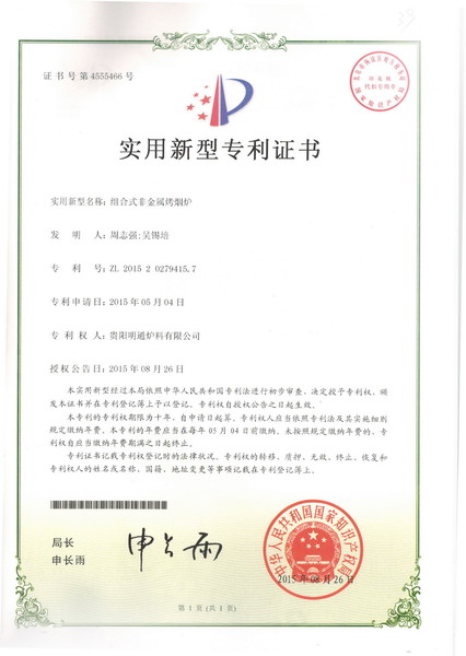 公司專(zhuān)利(圖4)