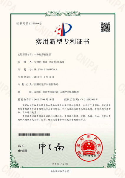 公司專(zhuān)利(圖6)