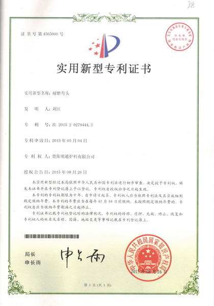 公司專(zhuān)利(圖7)